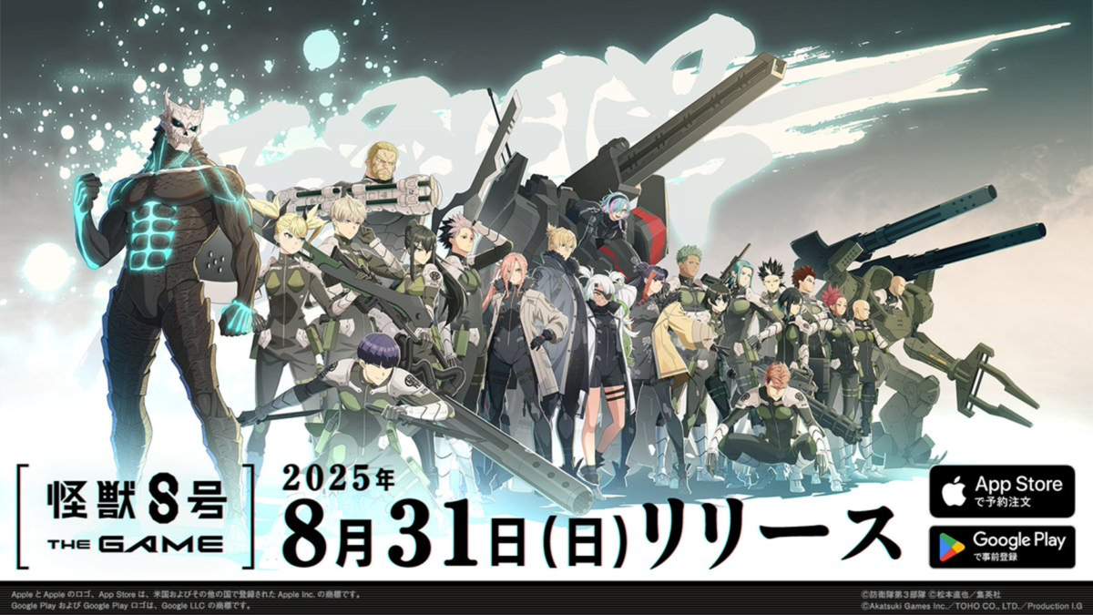 「怪獣８号 THE GAME」公式、キャンペーン&アニメムービー投稿でフォロワー数2万増