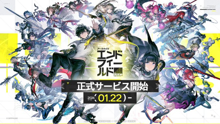 技術基盤の強化と、既存事業やIPの活用が活発化