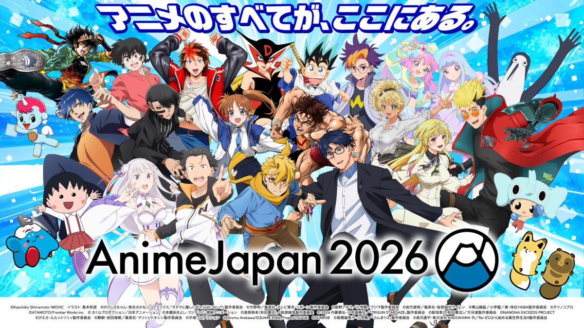 ゲーム・アニメ対象としたIP支援補助金の公募が開始、今週末いよいよAnimeJapan開幕