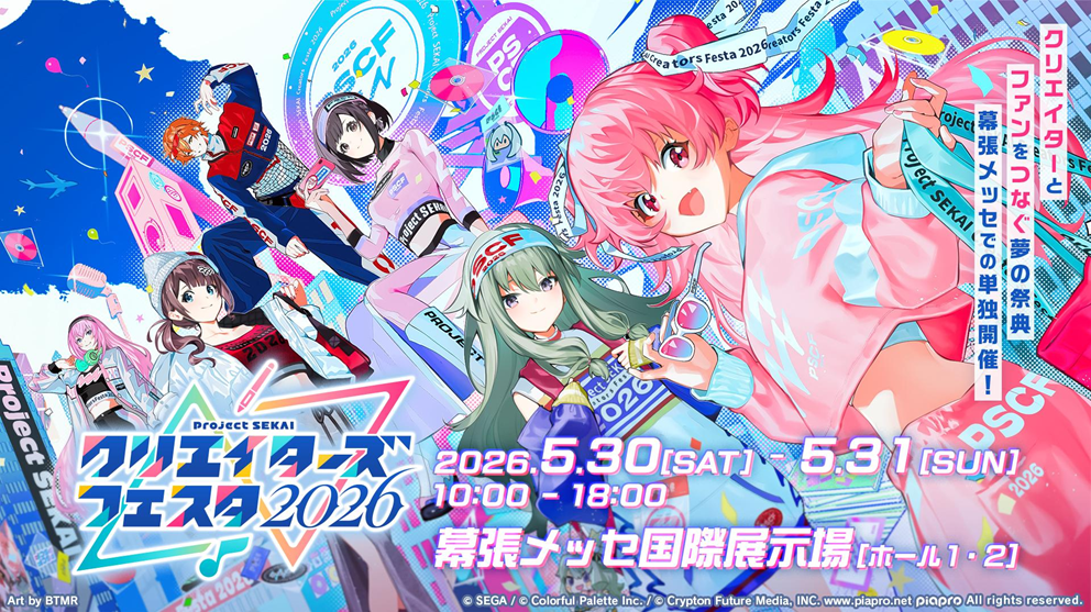 【3月総括】「AnimeJapan 2026」過去最多15.6万人来場、人気IPのスマホ展開が続々と発表