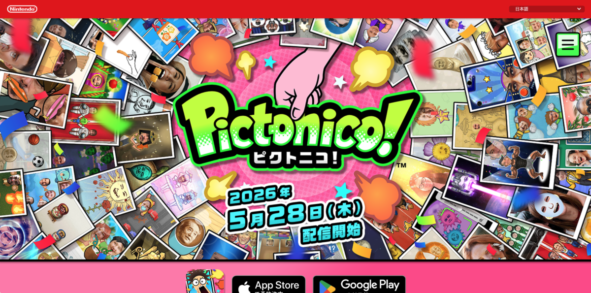 任天堂がスマホ向けゲームアプリ『Pictonico!』配信を発表