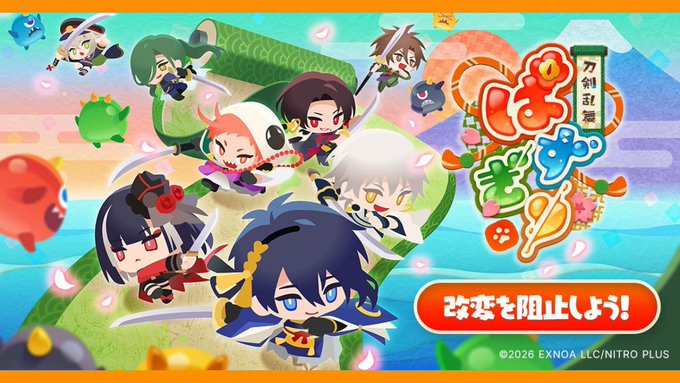 『ぱずぎり』公式、 事前登録開始日から豪華CP開催で3.5万リポストを記録