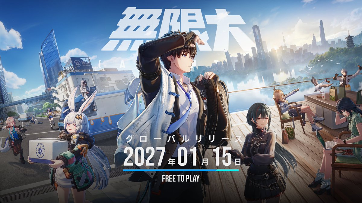 『無限大ANANTA』、正式リリース日発表でフォロワー激増