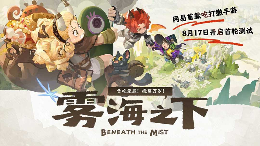 「陰陽師」シリーズ最新作を公開