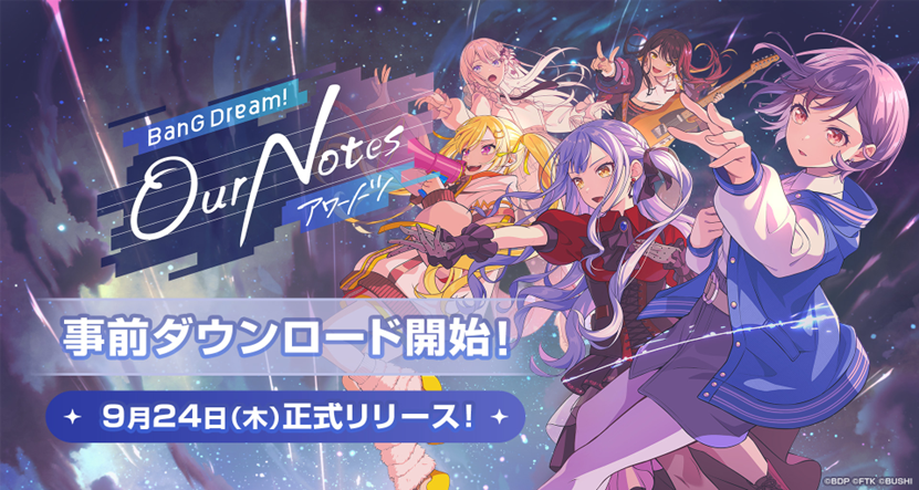 9月中旬に東京ゲームショウ2026が開催し、下旬には注目新作がリリース
