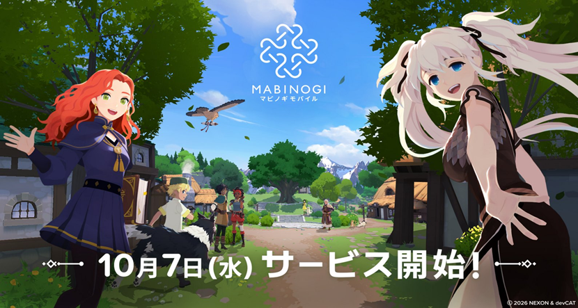 『マビノギモバイル』豪華商品が当たるCP開催、1か月で2.6万フォロワー増